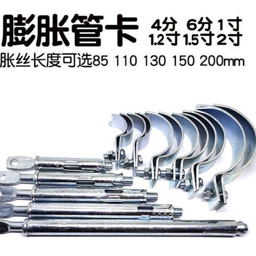膨胀管卡固定卡扣国标膨胀管卡天然气管道固定卡子水管4 6分暖气