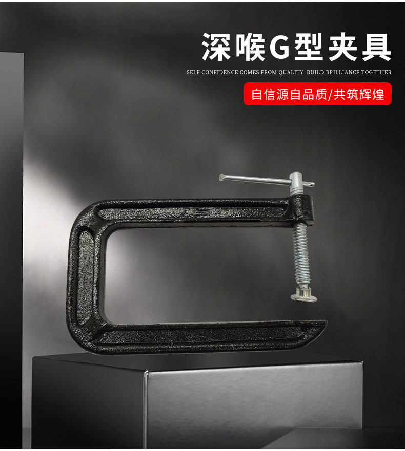 深喉g字夹民谣琴码专用夹古典琴码夹球铁u型夹具u形异形木工夹具