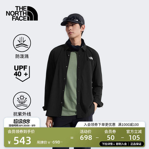 北面男防泼水防晒长袖衬衫