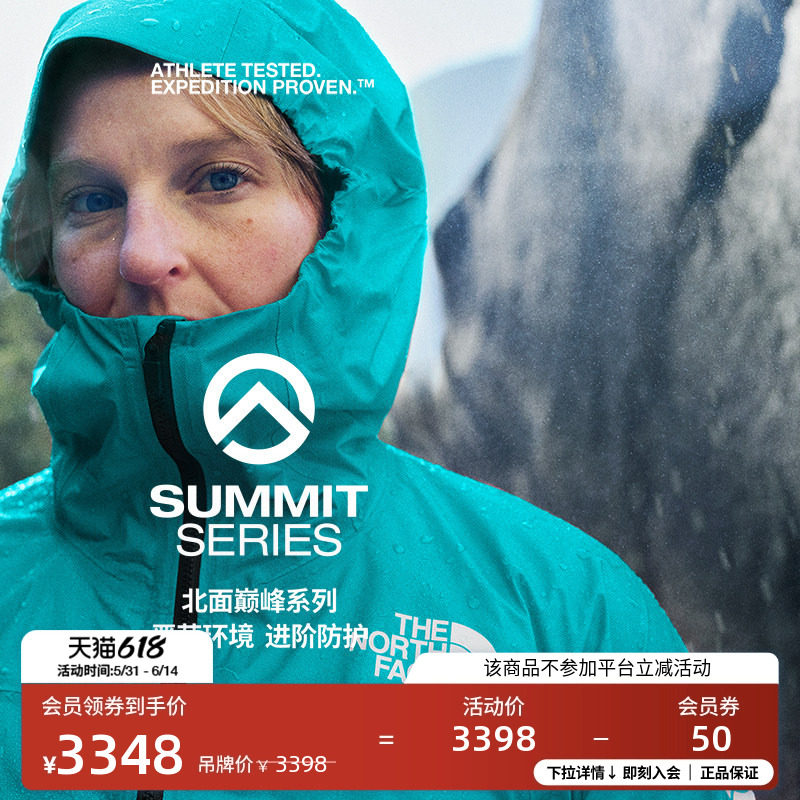 北面Summit巅峰系列空气轻壳Papsura女冲锋衣TheNorthFace|8A4E