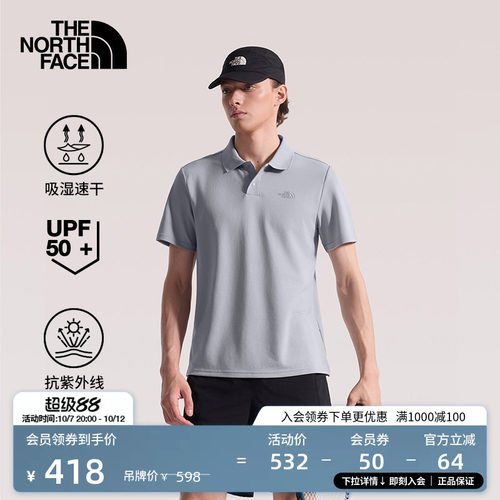 北面男防晒速干短袖POLO衫