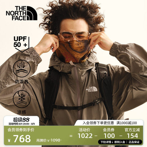 轻质防泼溅 UPF50+ 触肤凉感科技
