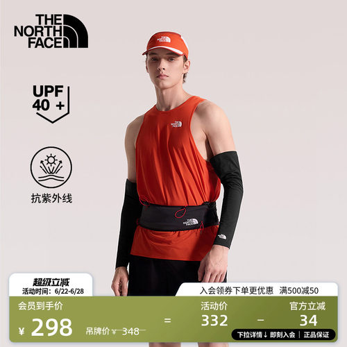 北面通用款防晒户外袖套