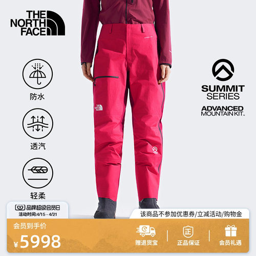 北面巅峰系列进阶攀登女冲锋裤