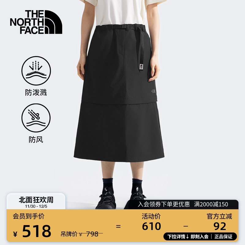 北面防泼水可拆卸长裙短裙