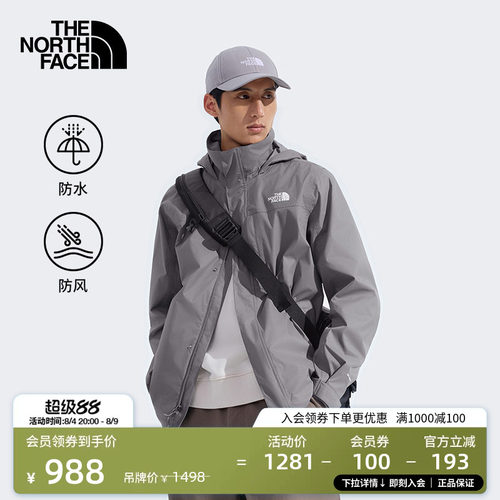 防水透湿外壳 可收纳风帽