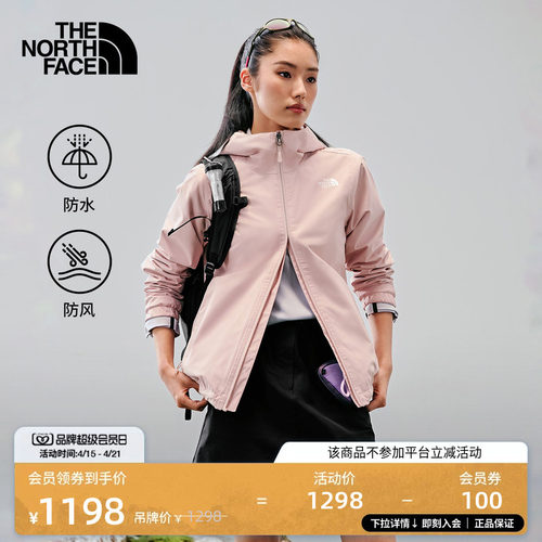 经典款北面女防水冲锋衣
