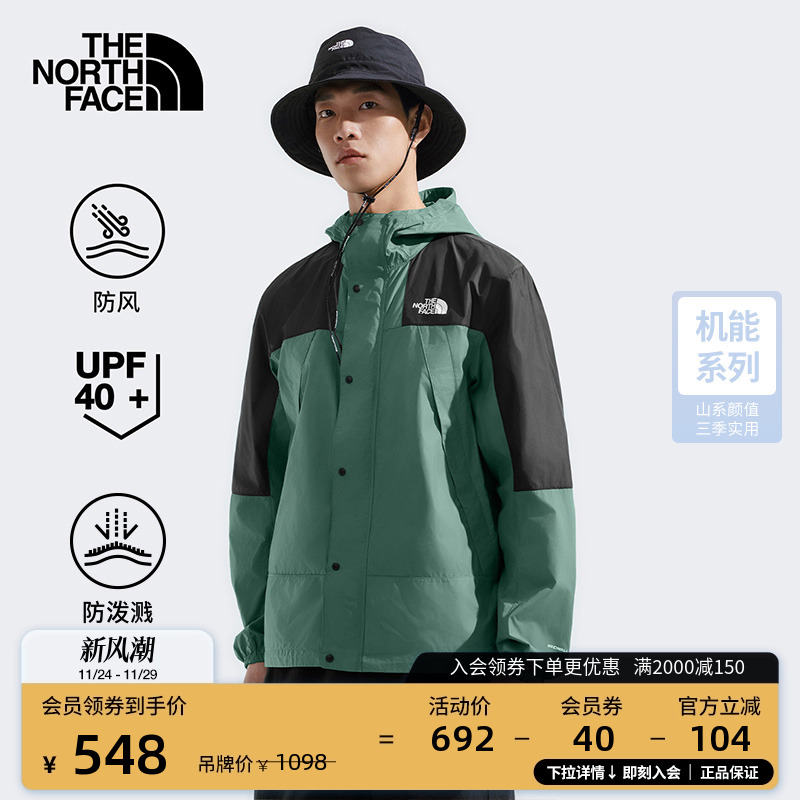 北面男UPF防晒防风皮肤衣