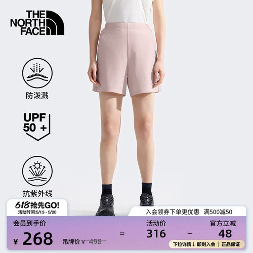 北面女防泼水防晒徒步短裤