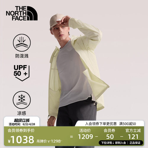 北面男凉感防泼水户外防晒衣