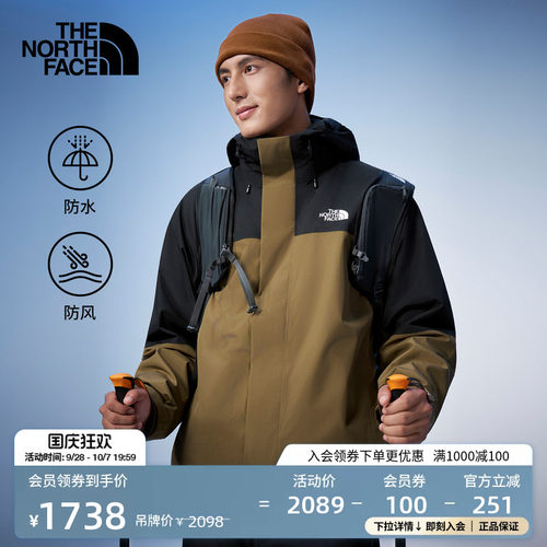 北面男防水抓绒内胆三合一