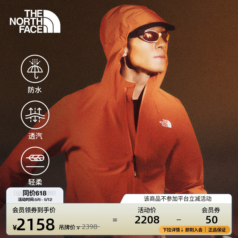 【李昀锐同款】北面Dryzzle雾岭冲锋衣男防水TheNorth