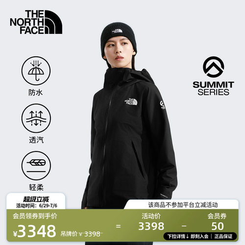北面SUMMIT巅峰系列防水冲锋衣