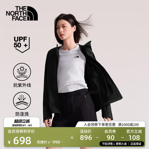 轻质防泼溅 UPF50+ 触肤凉感科技