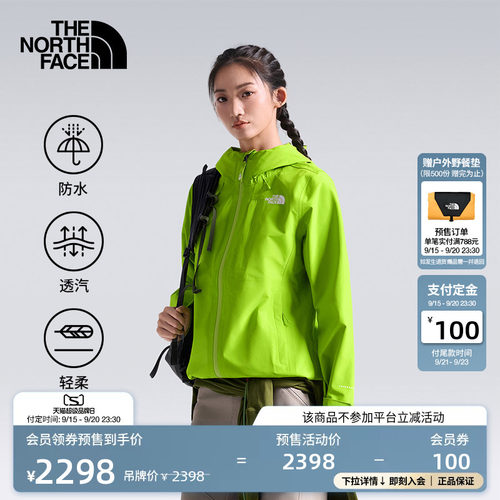 北面女Dryzzle防水冲锋衣