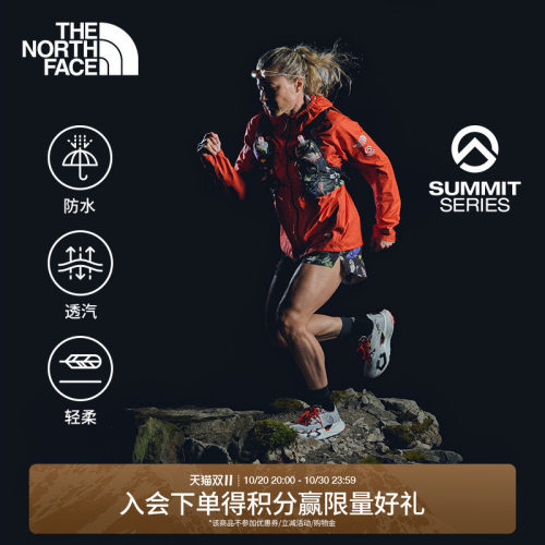 北面SUMMIT巅峰系列女冲锋衣