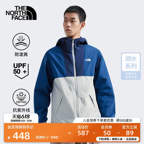 经典款北面男轻薄防晒皮肤衣