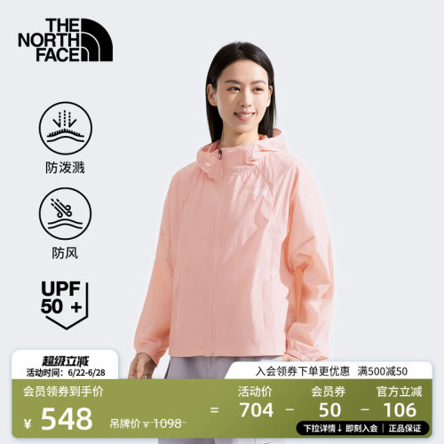 北面女防风防晒皮肤衣
