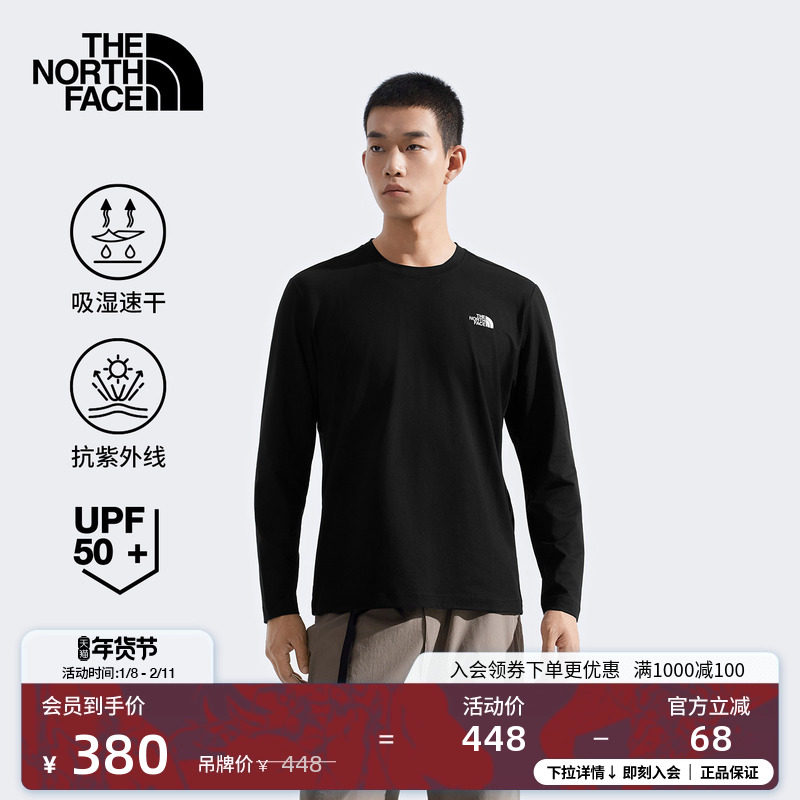 北面男Breeze速干衣防晒长袖T恤运动户外TheNorthFace|89ZY,户外/登山/野营/旅行用品,防晒衣,淘宝优惠券,粉丝福利购,淘宝优惠卷
