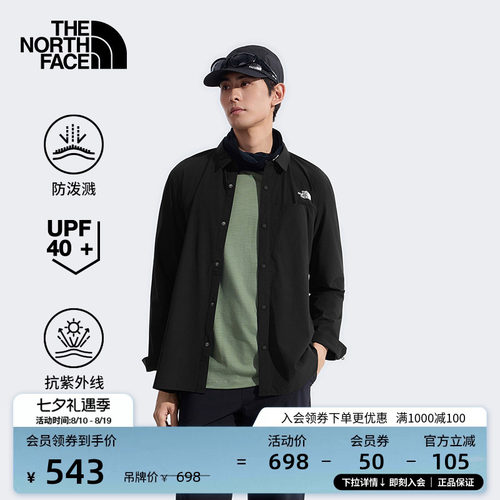 北面男防泼水防晒长袖衬衫
