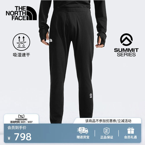 北面SUMMIT巅峰系列速干打底裤男