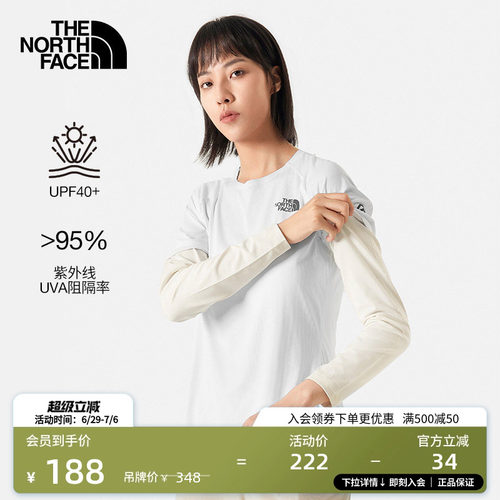 北面通用款防晒户外袖套