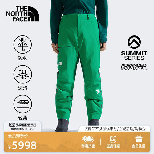 北面巅峰系列进阶攀登男冲锋裤
