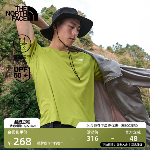 北面男凉感防晒速干短袖T恤