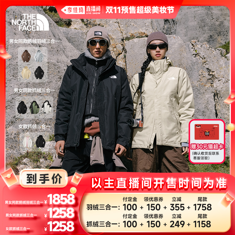 防水外壳 保暖抓绒内胆 可拆卸拉链随意穿搭