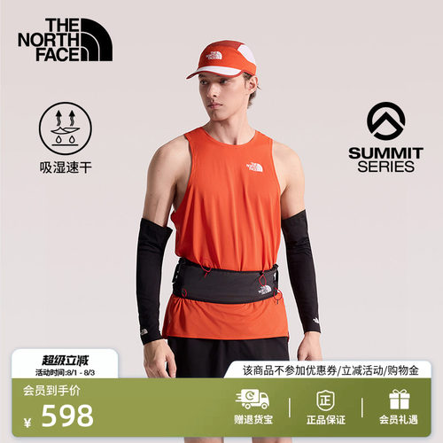 北面巅峰系列越野跑速干背心