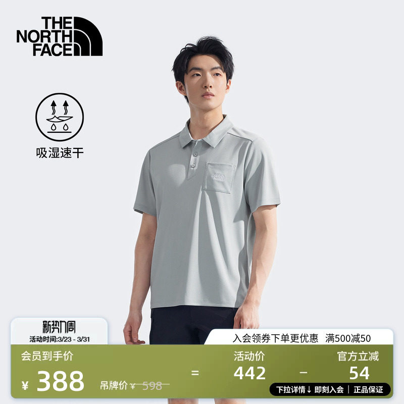 【经典款】北面男速干短袖休闲POLO衫户外TheNorthFac