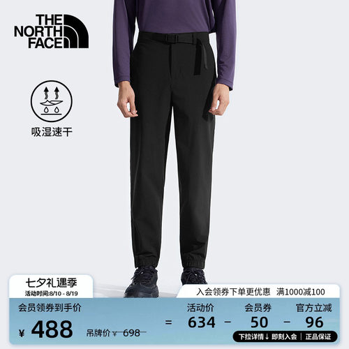 北面男凉感徒步速干裤