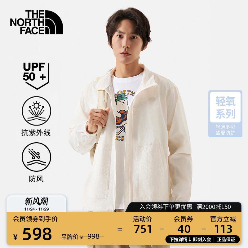 北面男防风防晒衣户外防风夹克