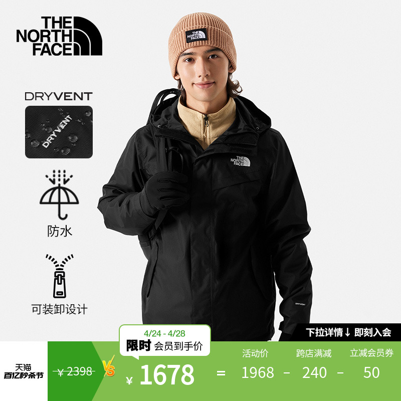 【经典款】TheNorthFace北面三合一冲锋衣男抓绒内胆防水|88RP