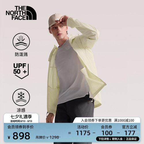 北面男凉感防泼水户外防晒衣
