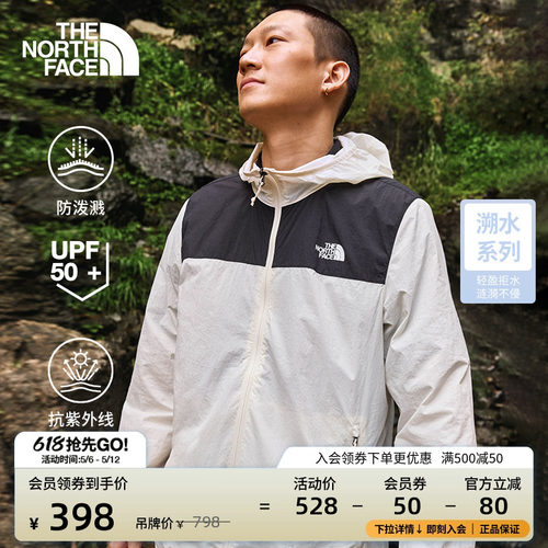经典款北面男防晒轻薄皮肤衣