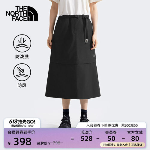 北面防泼水可拆卸长裙短裙
