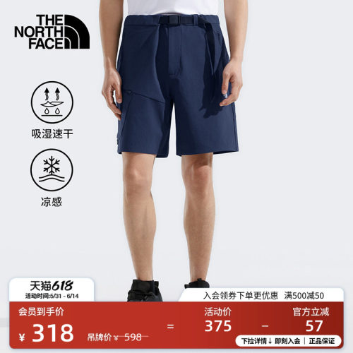 北面男速干裤凉感短裤