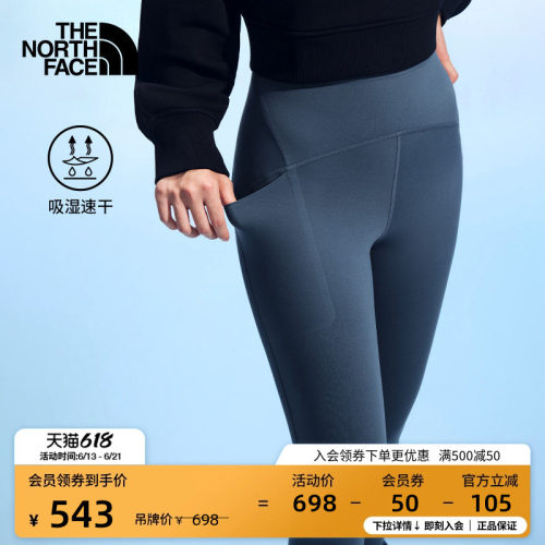 北面女吸湿速干紧身裤