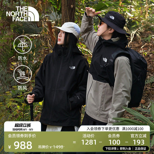 经典款北面防水冲锋衣