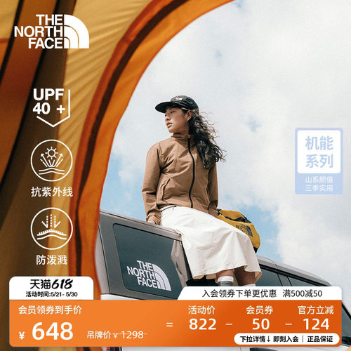 北面女立领防泼水防晒衣
