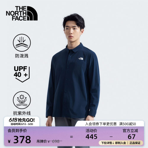 北面男防泼水防晒衣长袖衬衫