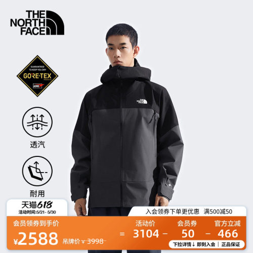 北面男GTX防水硬壳冲锋衣