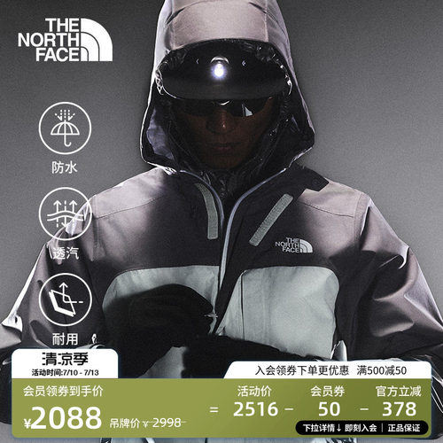 北面男GTX防水冲锋衣外套