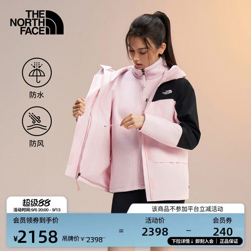 北面女抓绒三合一冲锋衣