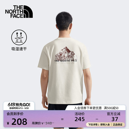 北面南印花速干短袖T恤