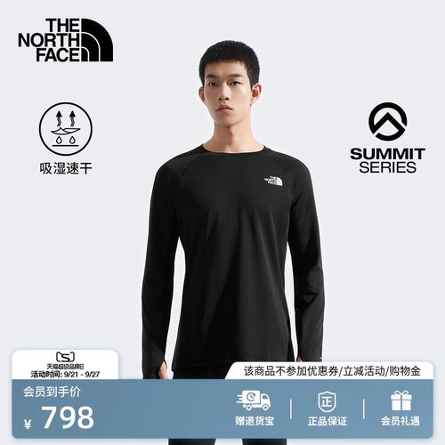 北面SUMMIT巅峰系列速干打底长袖