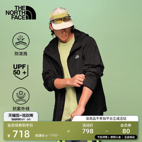 北面防晒衣男皮肤衣夏季外套户外多效衣防泼水TheNorthFace|8EZY - 封面