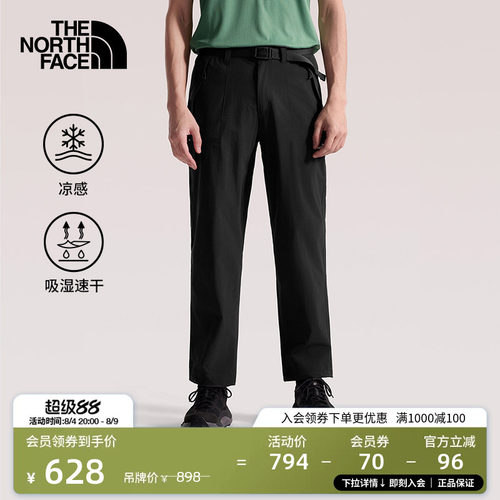 北面男凉感速干运动长裤