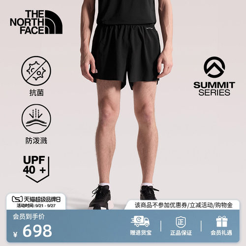 北面巅峰系列男防晒速干跑步裤